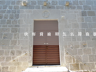 快客貸逾期怎么算(喜鵲快貸逾期了怎么應對)