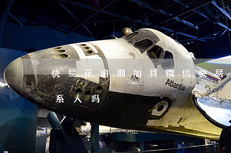 快易花逾期加我微信(快易花逾期一天会打联系人吗)