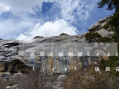 快易花逾期發(fā)信息說額度永久凍結(jié)-快易花額度被凍結(jié)