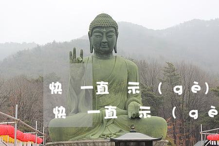 快貸一直顯示個(gè)人貸款存在逾期-快貸一直顯示個(gè)人貸款存在逾期怎么辦