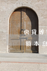快貸等額本息提前還款要違約金嗎-快貸等額本息提前還款要違約金嗎怎么算