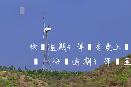 快貸逾期3年說是要上門會(huì)上門嗎-快貸逾期3年說是要上門會(huì)上門嗎是真的嗎