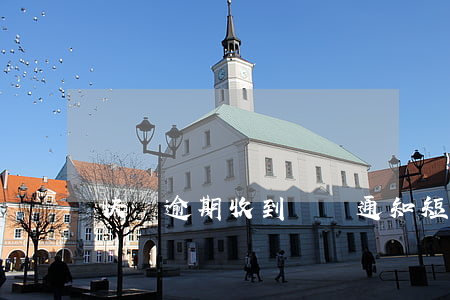 快貸逾期收到訴訟通知短信(快貸訴前通知)