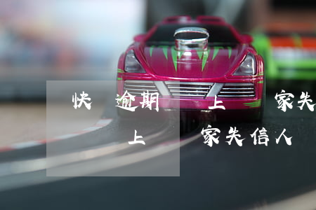 快貸逾期說會上報國家失信人員-快貸逾期說會上報國家失信人員嗎