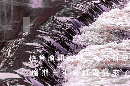 快貸逾期逾期三年又打電話來了-快貸逾期逾期三年又打電話來了怎么辦