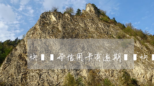 快貸顯示信用卡有逾期記錄(快閃卡貸逾期)