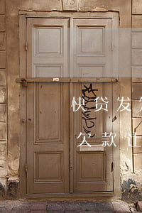 快贷发短信说我欠他们的钱(快借发信息说是欠款让还款)