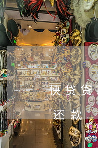 快贷贷款之后第几个月开始还款-快贷多久还款