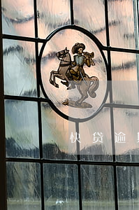 快贷逾期一年西湖发信息