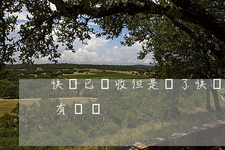 快遞已簽收但是丟了(快遞已簽收但是丟了,沒有單號)