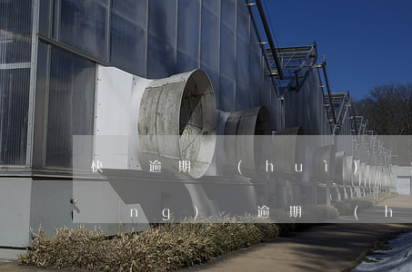 快錢逾期會(huì)轟炸嗎-快錢網(wǎng)貸逾期會(huì)怎么樣