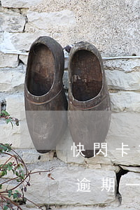 快閃卡貸逾期一天會爆通訊錄么-快閃卡貸逾期一天會爆通訊錄么嗎