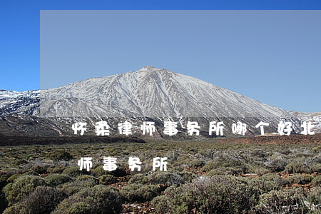 怀柔律师事务所哪个好(北京的怀柔哪里有律师事务所)