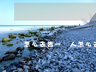 怎么去告一個人(怎么去告一個人騷擾)