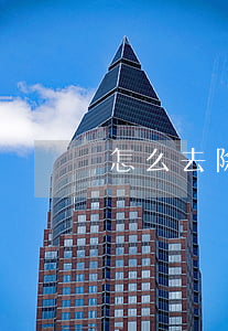 怎么去除征信逾期記錄(怎么去除征信逾期記錄)