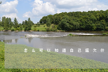 怎么可以知道自己還欠什么網貸-