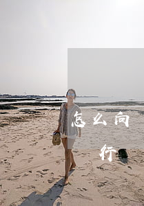 怎么向銀行開不是惡意逾期的證明-怎么向銀行開不是惡意逾期的證明呢