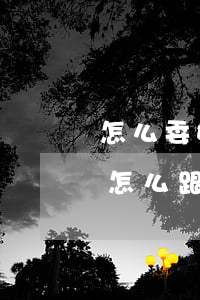 怎么委婉的跟家人說欠了網(wǎng)貸(怎么跟家里人說欠了網(wǎng)貸)