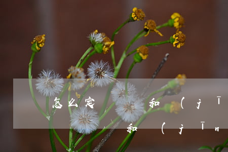 怎么定義詐騙和經(jīng)濟(jì)糾紛(詐騙和經(jīng)濟(jì)糾紛的區(qū)別辦法)