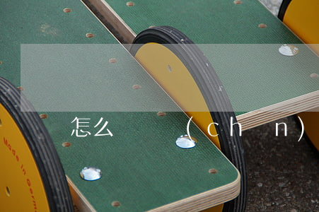 怎么寫遺產(chǎn)分割協(xié)議