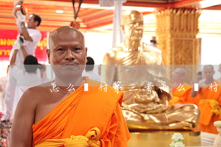 怎么對付第三者(怎么對付第三者異地的)