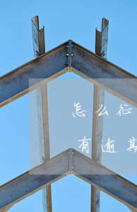 怎么征信逾期記錄沒(méi)了 征信顯示有逾期但是不知道是什么