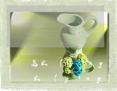 怎么應(yīng)對逾期催款的人(逾期怎么應(yīng)對催收)