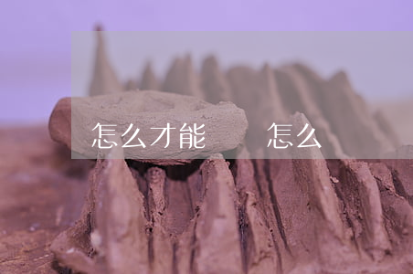怎么才能賭贏(怎么樣賭錢才能贏錢)