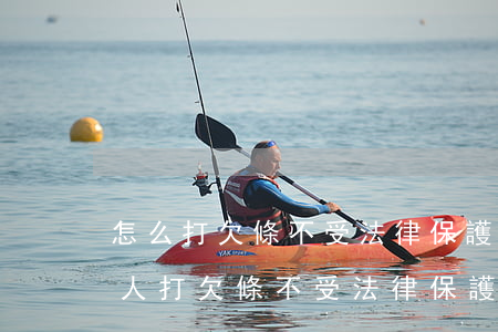 怎么打欠條不受法律保護(hù)(怎么給別人打欠條不受法律保護(hù))