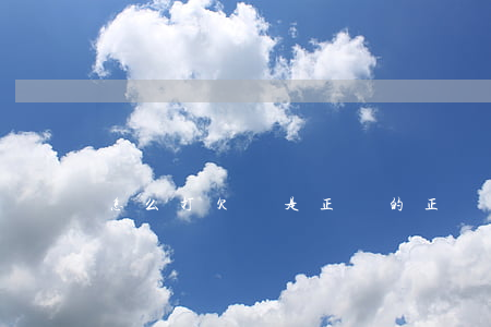 怎么打欠條是正確的(正確打欠條的方法)