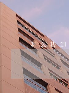 怎么找到微信色群
