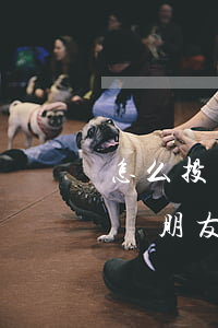 怎么投訴捷信貸款業(yè)務(wù)員(幫朋友捷信金融貸款朋友不還是否可以舉報)