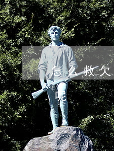 怎么救欠很多債的人-怎么救欠很多債的人呢