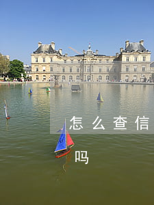 怎么查信用卡有没逾期（信用卡逾期了查不到吗）