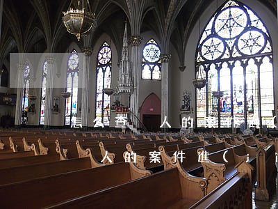 怎么查別人的案件過(guò)程(怎么查詢別人的案件進(jìn)度)