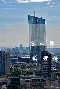 怎么查车子抵押在哪个公司(抵押车如何查询抵押给什么公司)