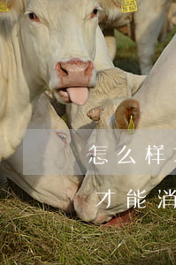 怎么样才能消除借呗花呗逾期记录-怎么样才能消除借呗花呗逾期记录呢