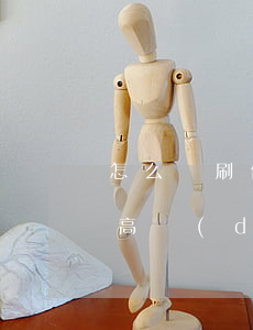 怎么樣刷信用卡利息高(怎么樣刷信用卡利息高點(diǎn))