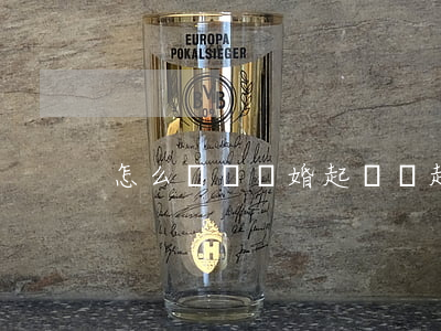 怎么樣寫離婚起訴書(起訴離婚起訴書如何寫)