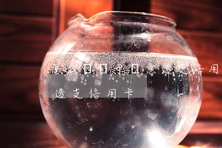 怎么樣屬于惡意透支信用卡(怎么樣屬于惡意透支信用卡)