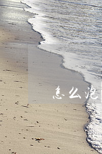 怎么泡離婚女生(如何泡剛離婚的女人)
