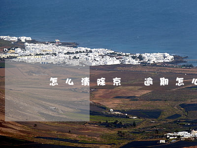 怎么清除京東逾期(怎么清除京東逾期)