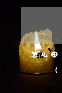 怎么申請(qǐng)信用卡逾期停息掛賬興業(yè)-怎么樣申請(qǐng)信用卡停息掛賬