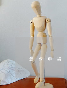 怎么申請公租房