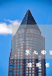 怎么申诉消除信用卡逾期记录(怎么申诉消除信用卡逾期记录)