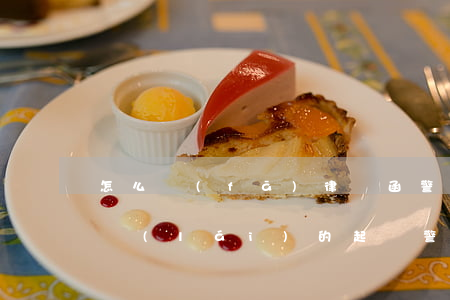 怎么發(fā)律師函警告(律師發(fā)來(lái)的起訴警告函)
