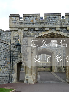 怎么看信用卡透支了多少錢(怎么看信用卡透支了多少錢)