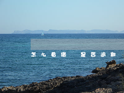 怎么看借唄是否逾期過