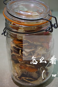 怎么看自己的網(wǎng)商貸逾期多久(網(wǎng)商貸額度到期時間怎么看)