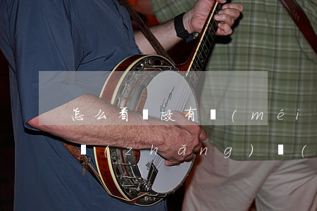 怎么看郵政有沒(méi)有逾期-郵政多長(zhǎng)時(shí)間為逾期郵件